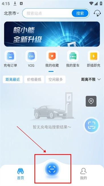 皖小能充电桩app v2.0.7 安卓版