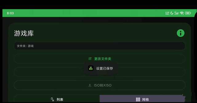 初代Xbox模拟器(X1 BOX) 初代Xbox模拟器(X1 BOX)