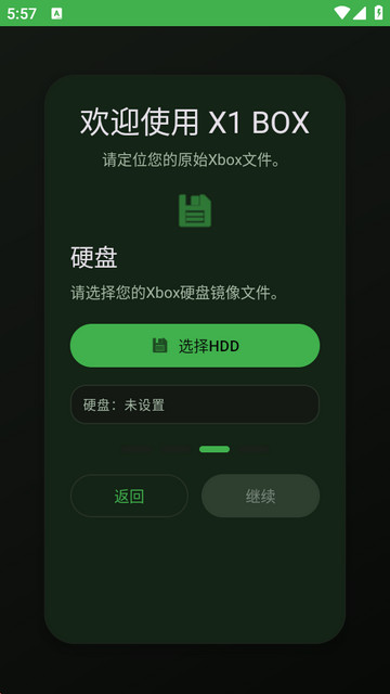 初代Xbox模拟器(X1 BOX) 初代Xbox模拟器(X1 BOX)