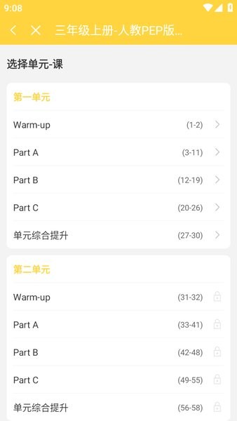 倍速课堂正版下载 倍速课堂英语下载安装