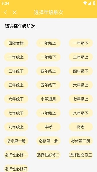 倍速课堂 倍速课堂app正版下载