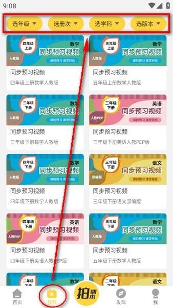 倍速课堂最新版本 倍速课堂官方免费下载安装