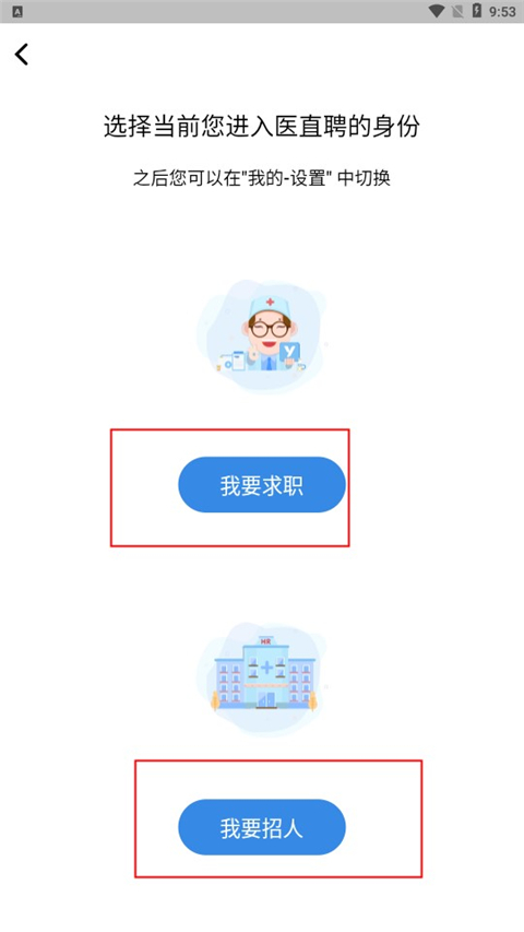 ҽֱƸ��Ƹ�����°汾2026