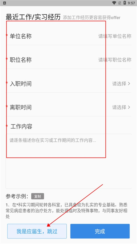 ҽֱƸ��Ƹ�����°汾2026