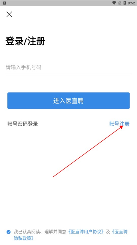 ҽֱƸ��Ƹ�����°汾2026