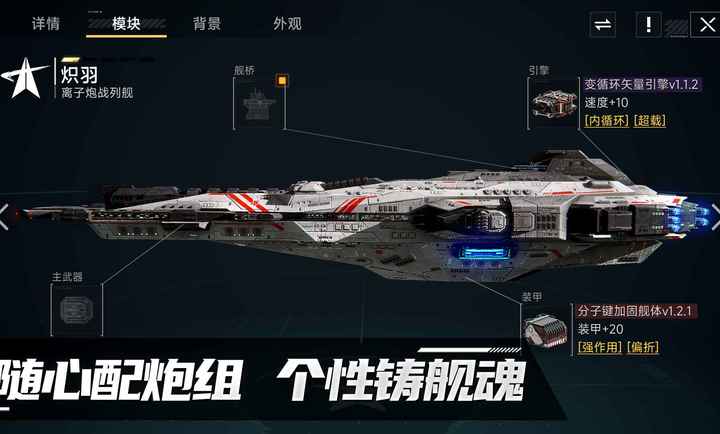 代号Space游戏截图