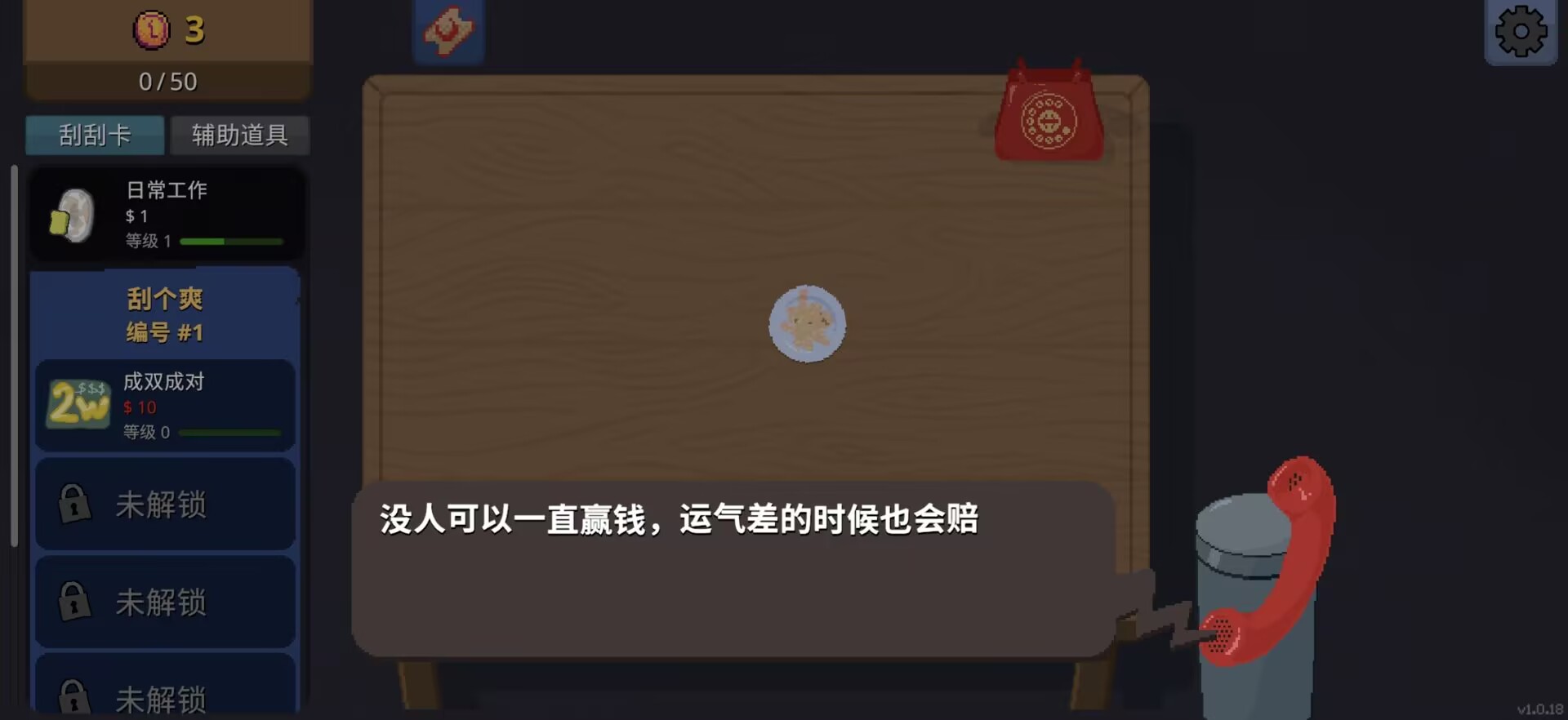 �θ�ˬScritchy Scratchy2026���°��ͼ2