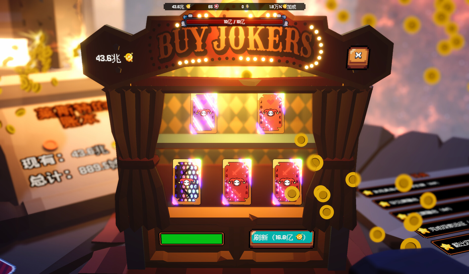 翻天喜地凑大钱小丑盒截图1