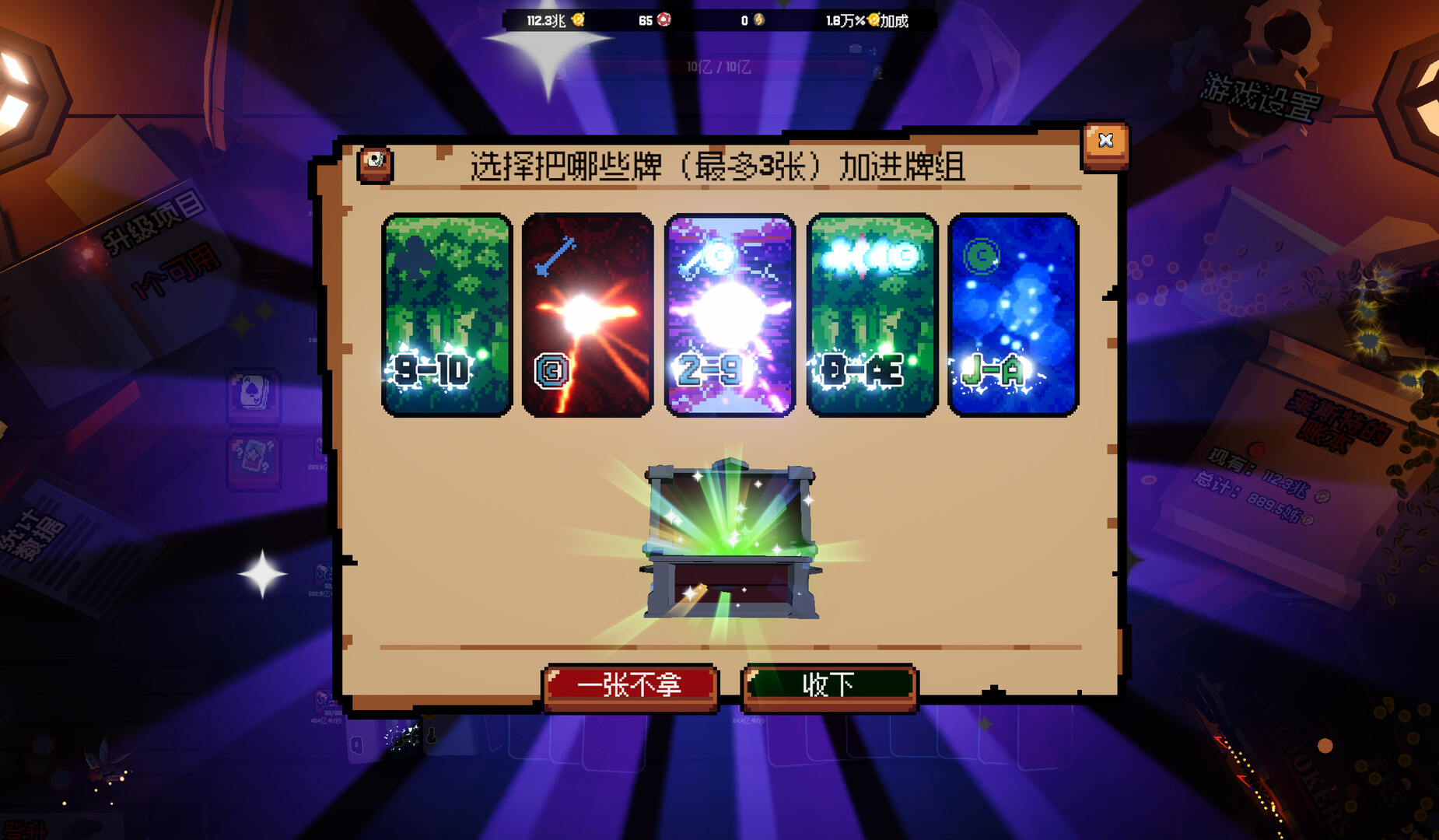 翻天喜地凑大钱小丑盒截图3