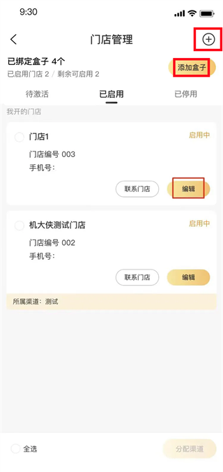 机大侠回收商版