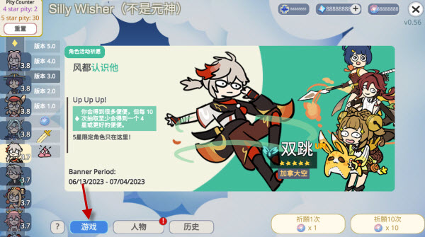 原神抽卡模拟器大聪明版最新版