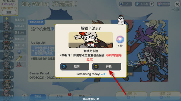 原神抽卡模拟器大聪明版最新版