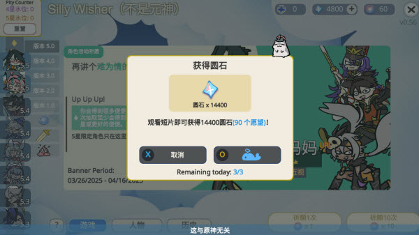 原神抽卡模拟器大聪明版最新版