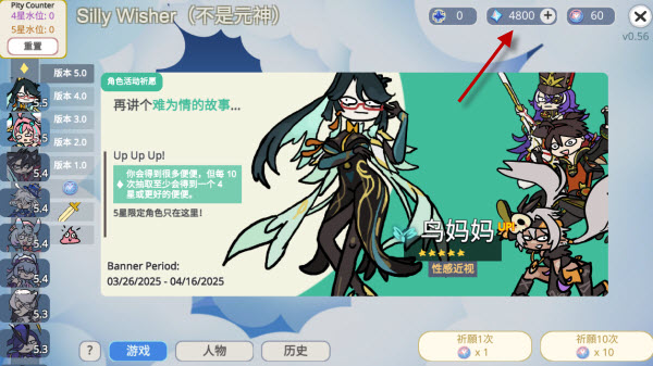 原神抽卡模拟器大聪明版最新版