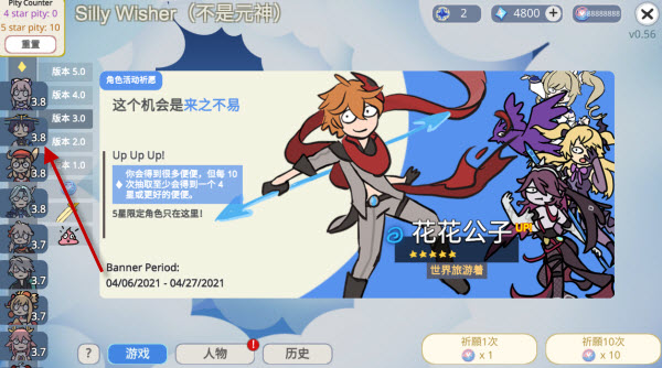 原神抽卡模拟器大聪明版最新版