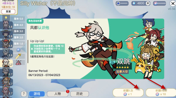 原神抽卡模拟器大聪明版最新版