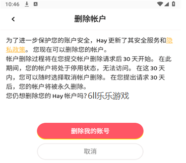 Hay软件下载安卓版2025 Hay软件下载安卓版2025