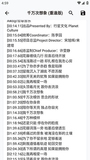 Lyrico逐字歌词APP下载手机版-Lyrico软件安卓下载免费最新版v1.2.0