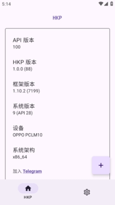 HKP框架安卓版截图