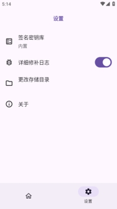 HKP框架安卓版截图