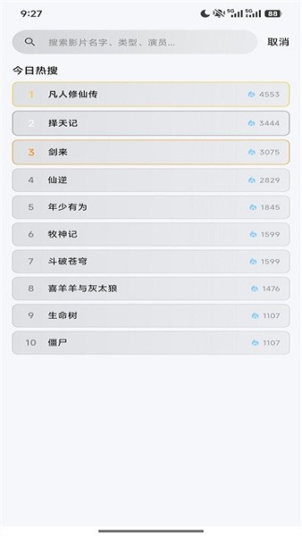 极光视界免费追剧软件 极光视界免费追剧软件