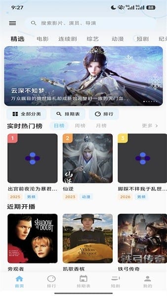 极光视界app 极光视界app
