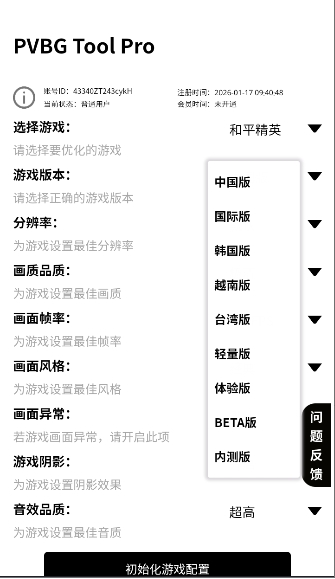 PVBG Tool Pro�����޸�����ͼ