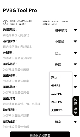 PVBG Tool Pro�����޸�����ͼ