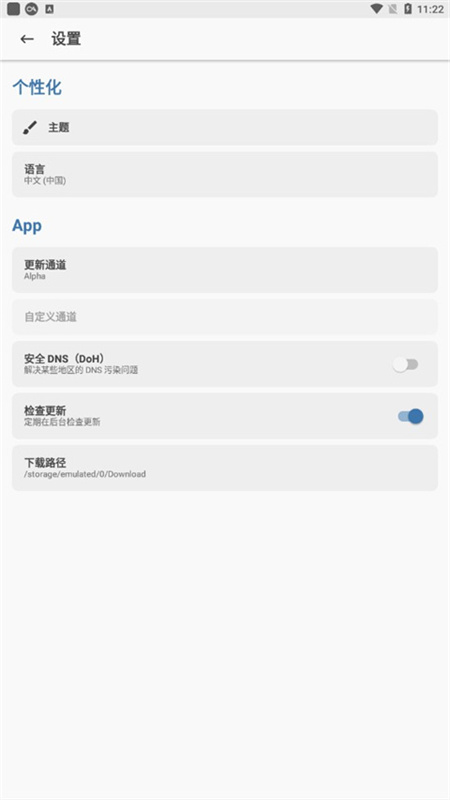 Magisk Alpha��߰��������ֻ���ͼ