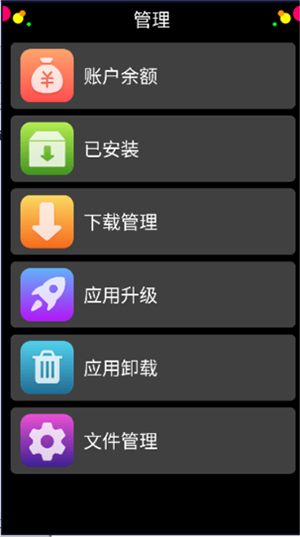表盘市场app截图