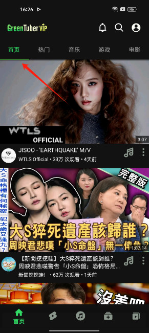 GreenTuber中文版 GreenTuber中文版