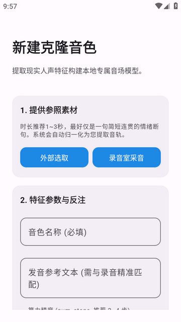 CloneTTS��������