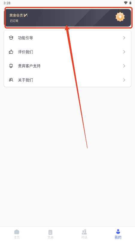 â���������ֽ�����Ա��(Mango Translate)