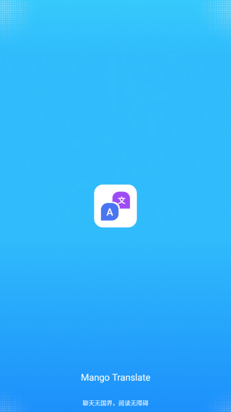 â���������ֽ�����Ա��(Mango Translate)