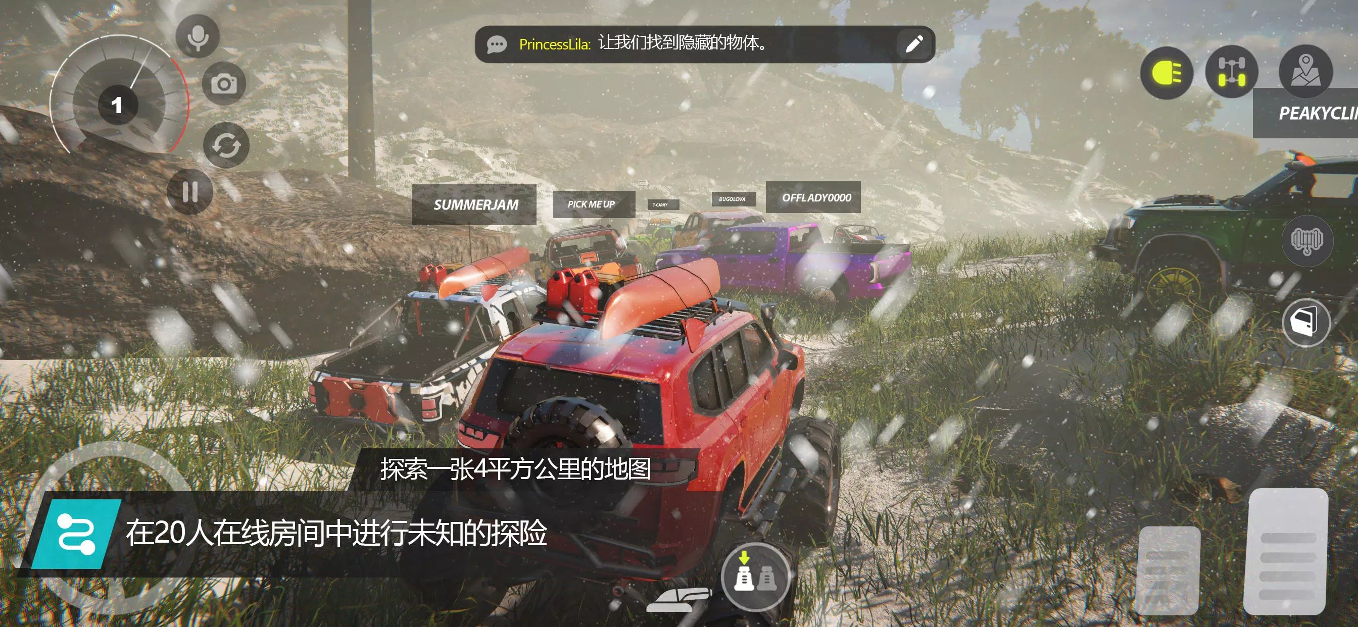 越野联赛加强完美版(MOD内置菜单)截图