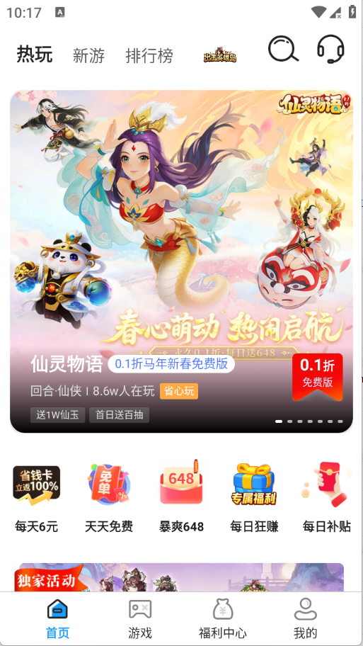 �������Ϸ