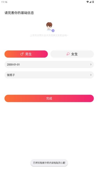 心配交友app下载 心配交友app下载