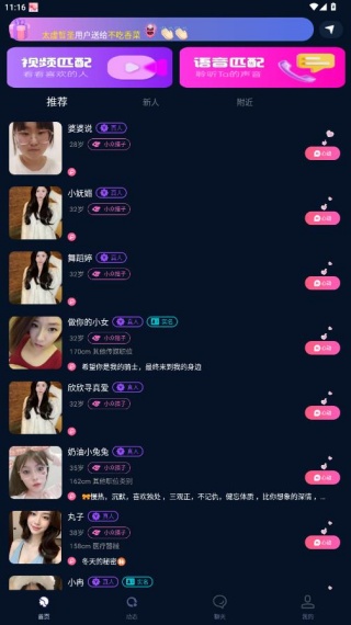 心配交友app下载 心配交友app下载