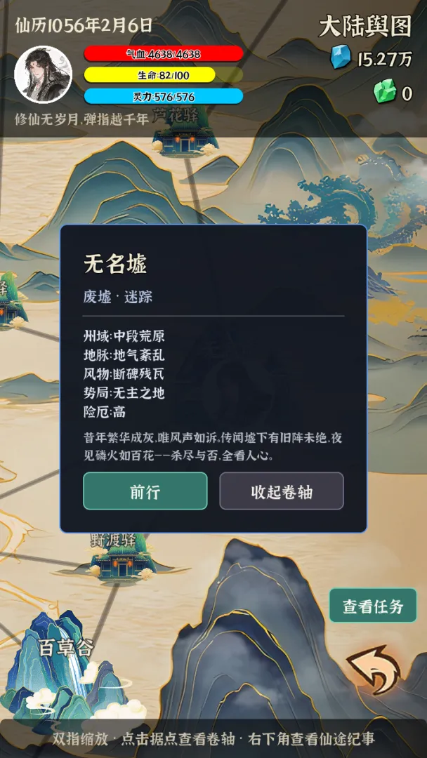 我独自成仙(大量货币)截图