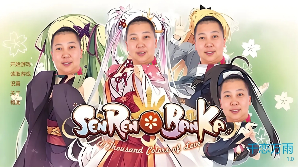 千恋万雨雨姐官方正版截图
