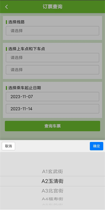 歌尔出行最新版本2025 歌尔出行最新版本2025