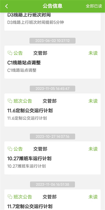 歌尔出行最新版本2025 歌尔出行最新版本2025