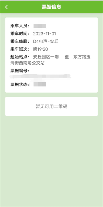 歌尔出行最新版本2025 歌尔出行最新版本2025