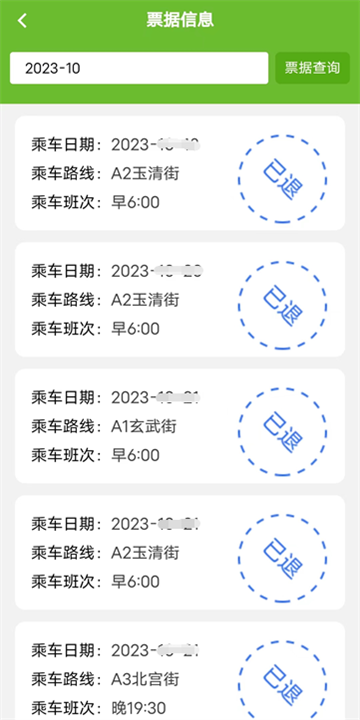 歌尔出行最新版本2025 歌尔出行最新版本2025