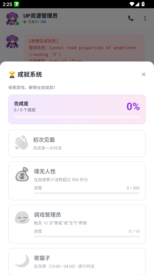 攻略up管理员的一百种方法