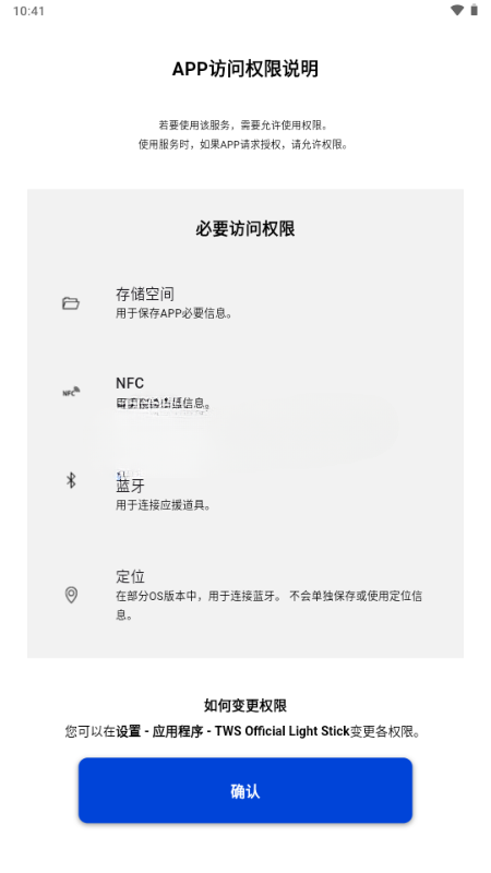 TWS Official Light Stick