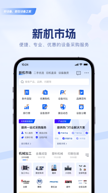 �豸֮�ҹٷ����ͼ