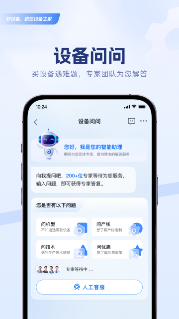 �豸֮�ҹٷ����ͼ