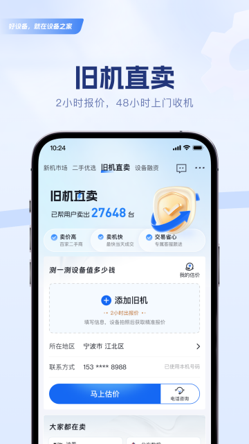 �豸֮�ҹٷ����ͼ