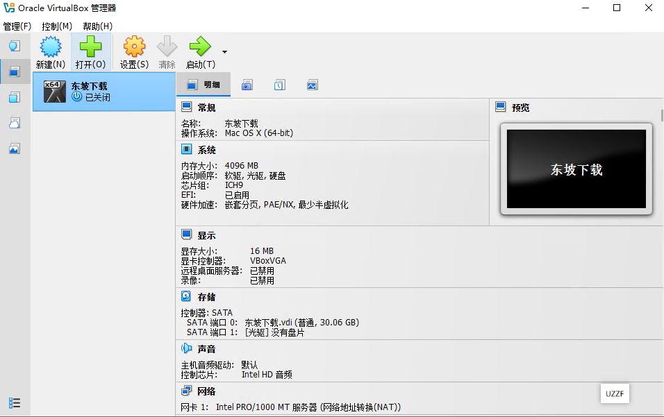 virtualBox��Դ�������ͼ2